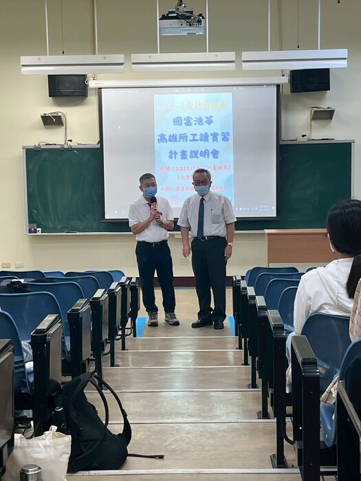 114.10.17國富浩華實習工讀說明會