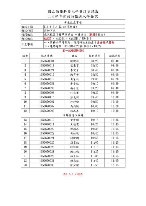 第一試場